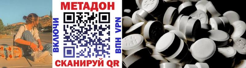 МЕТАДОН VHQ  Мурино 